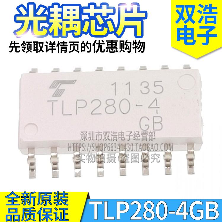 TLP280-4 TLP281-4GB TLP283-1GB TLP285-1 全新光耦芯片SOP4/16