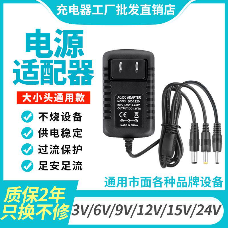 3V5V6V9V12V15V24V1A2A3A电源适配器音响充电器路由器电源线圆头a
