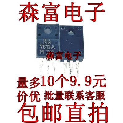 全新原装进口 KIA7812A 7812API 直插塑封 TO220F  三端稳压管