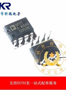 OP177 OP177G OP177GP OP177GPZ DIP8直插 运算放大芯片 全新原装