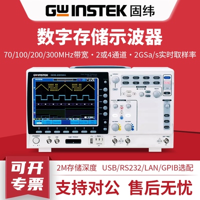 Gwinstek固纬示波器GDS-2072A GDS-2102A数字存储示波器