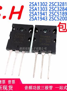 2SA1943/2SC5200/A1941/C5198/A1303/C3284/A1302/C3281 TTA1943