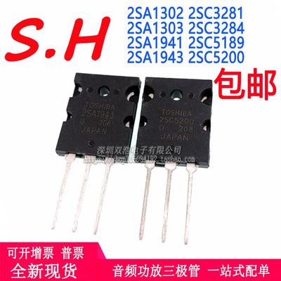 2SA1943/2SC5200/A1941/C5198/A1303/C3284/A1302/C3281 TTA1943