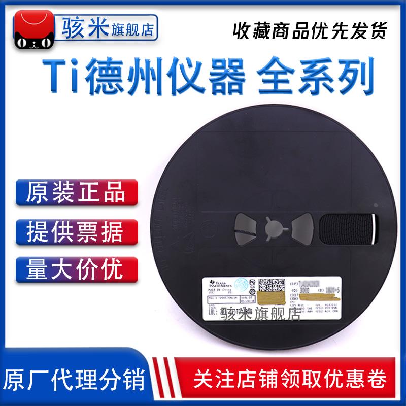 贴片 TPS61040DBVR TPS61040DBVRG4 升压转换器IC芯片 贴片SOT-23