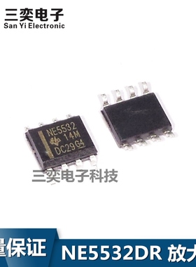 NE5532DR NE5532D N5532 SOP-8贴片 音频双运算放大器IC 进口原装