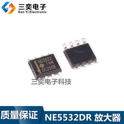 NE5532DR NE5532D N5532 SOP-8贴片 音频双运算放大器IC 进口原装