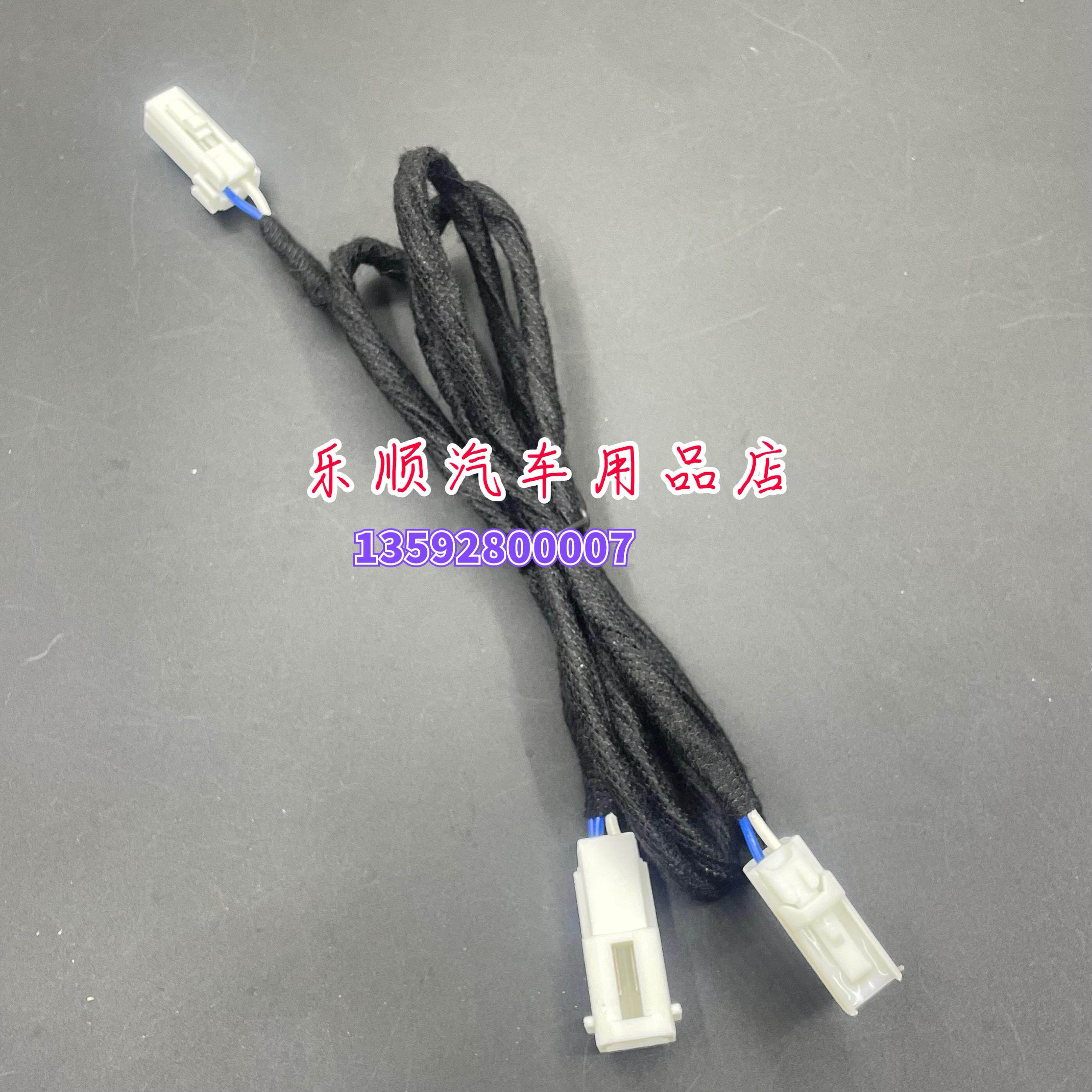适用吉利帝豪GE几何所有吉利车型中桥中音高音中置喇叭无损线束