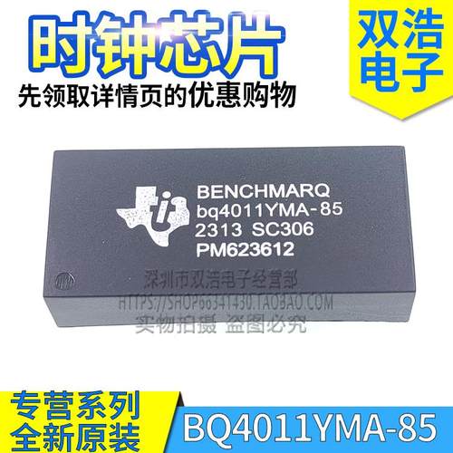 BQ4011MA-85 BQ4011YMA-85 非易失记忆时钟模块 全新原装 DIP-28