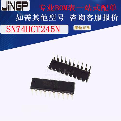 SN74HCT245N DIP-20 TI 德洲 数字IC 原装进口