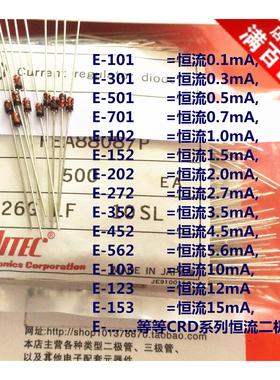 限流12mA恒流二极管(9.60mA~14.4mA) 石冢直插SEMITEC日本进口CRD