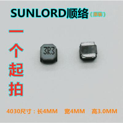 顺络屏蔽功率电感4.0*4.0*3.0 SWPA4030S3R3MT/NT 3R3 3.3UH