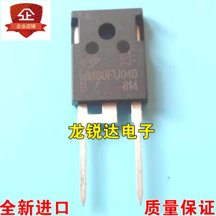 全新原装 MM80FU040 TO-247 快恢复二极管 80A400V 现货 质量保证