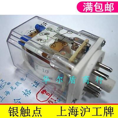 上海无线电八厂 沪工牌 JQX-10F 2Z 2C AC48V 继电器 8脚
