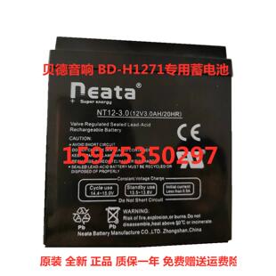 贝德音响 BD-H1271蓄电池 NT12-3.0 12V3.0AH户外音响电瓶12V3AH