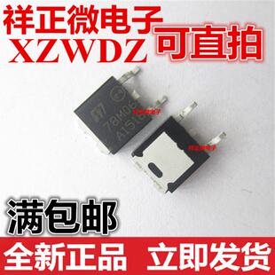 全新正品 78M06 L78M06CDT 7806 贴片TO-252 线性/稳压器
