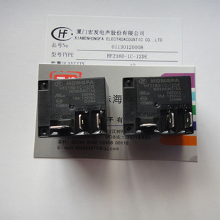 24DE一组转换5脚20A240VAC宏发继电器12V24VDC T93 HF2160