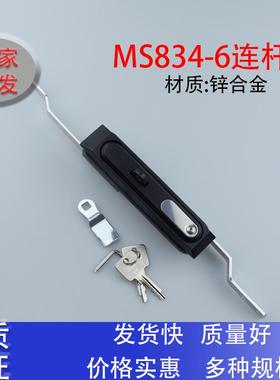 MS834-6带挂黑色连杆锁电柜防盗锁 网络柜柜门锁电力设施门锁