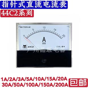 44C2指针式直流电流表44C2-A安培表机械表头3A 5A 10A 20A 30A50A