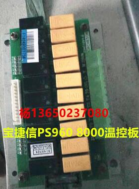 宝捷信电脑温度转换板PS960AM/PS8000台意德温控板温度马达驱动板