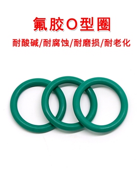 外径29-50*线径1.5mm绿色FKM氟胶O型圈 耐油耐酸碱高温