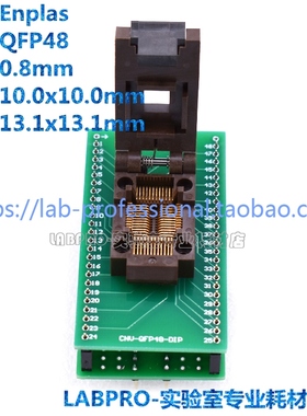 Enplas测试座 QFP48/FPQ-48-0.8-01编程座带板 烧录座 适配座