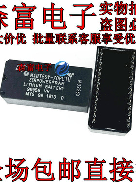 全新原装 M48T59Y-70PC1U M48T59Y-70PCIU 时钟芯片 直插DIP 正品