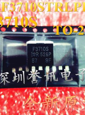 【直拍】IRF3710STRLPBF F3710S 全新原装 TO-263