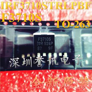 【直拍】IRF3710STRLPBF F3710S 全新原装 TO-263
