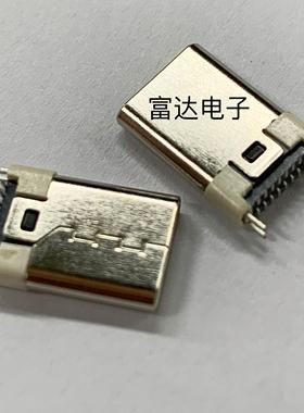 TYPE-C公头16Pin 立式贴片16P 立插立贴长11.9mm白胶USB公座接口