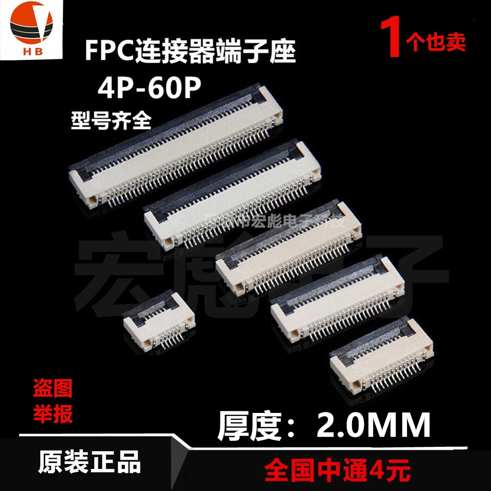 FPC连接器编带0.5-4P6P8P10P12P14P16P18P20P22P24P翻盖式 厚2MM