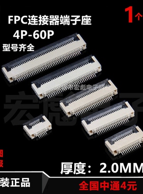 FPC连接器编带0.5-4P6P8P10P12P14P16P18P20P22P24P翻盖式 厚2MM