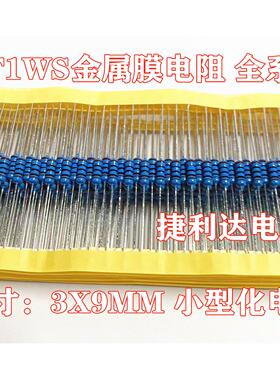 金属膜电阻 1WS 1R 1.2R 1.3R 1.5R 1.8R 2R 2.2欧 2.4 1% 小型化