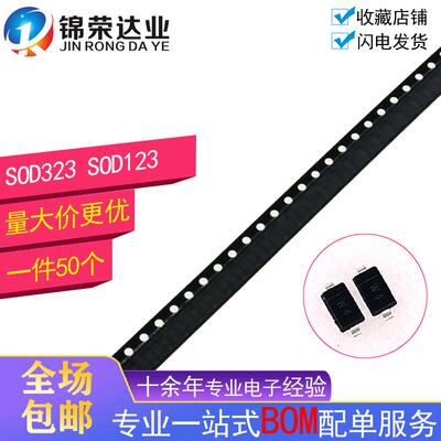 贴片稳压管SOD123/323 BZT52C5V1/BZT52C5V6S 1206/0805 5.1/5.6V