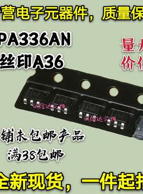 全新原装 OPA336NA 丝印A36 封装SOT23-5 运算放大器兼容 现货