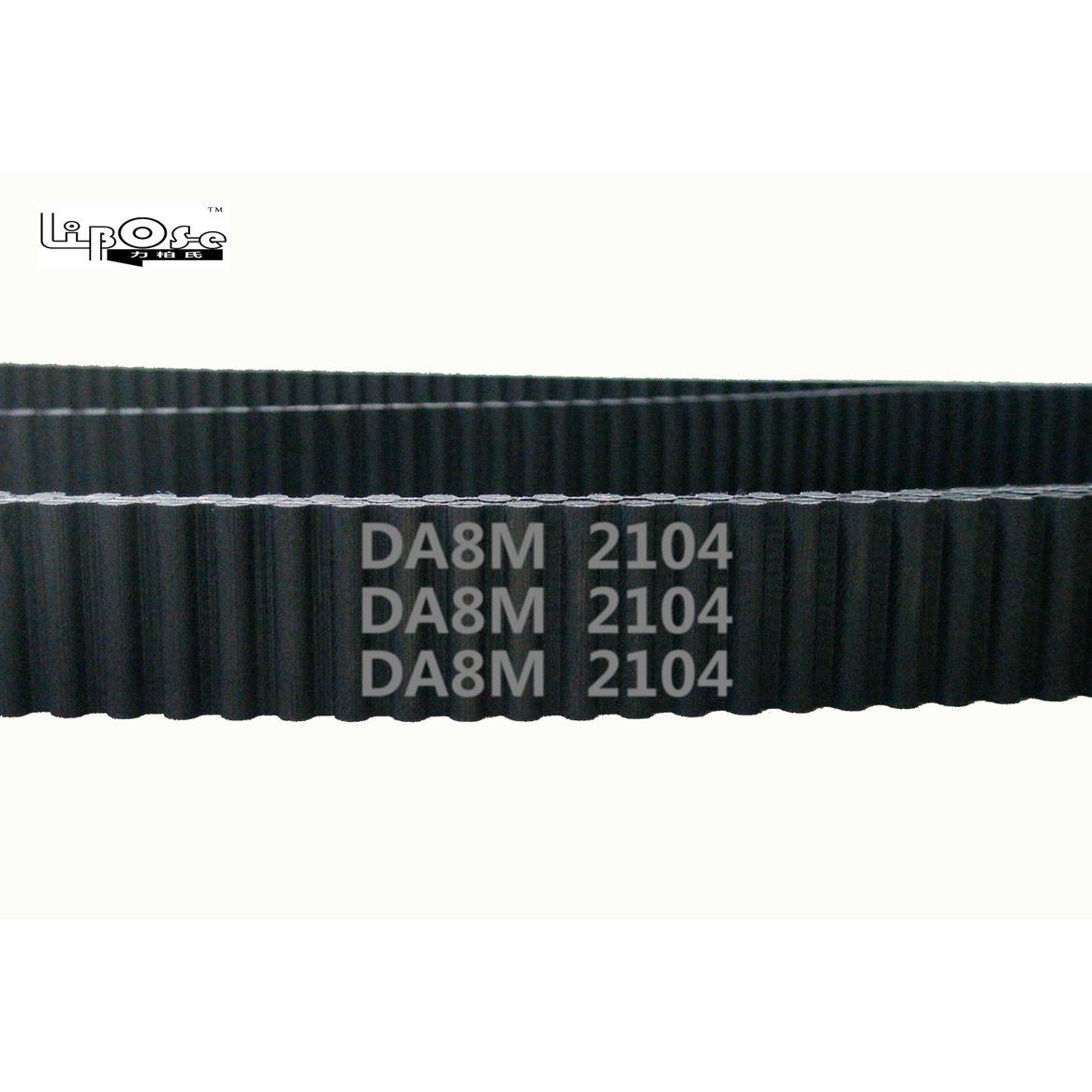 HTD 双面齿 DA8M 2104 263齿 橡胶 同步带 圆弧齿 皮带 传动带