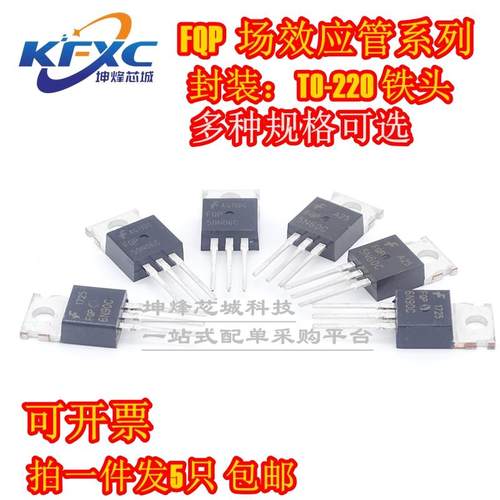 （5只）FQP2N60C 3N60C 4N60C 5N60C 6N60C  MOS场效应管 TO-220