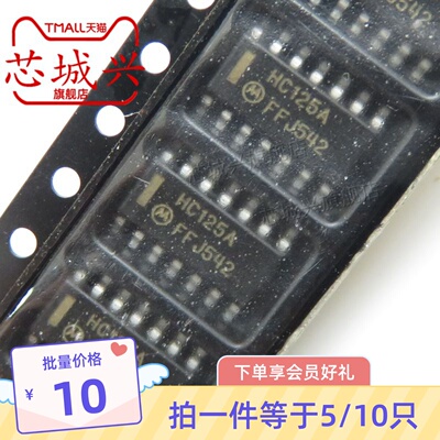 原装 MC74HC125ADR2G贴片 SOP-14丝印HC125A 缓冲器 '驱动器 10只