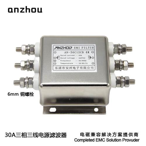 安州10A/20A/30A三相EMI滤波器AN-10C12CB/AN-20C12CB/AN-30C12CB