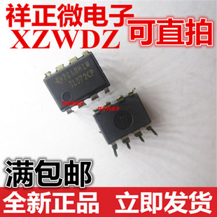 全新正品 TL072 TL072CP TL072CN 直插DIP8 运算放大器 TL072CP