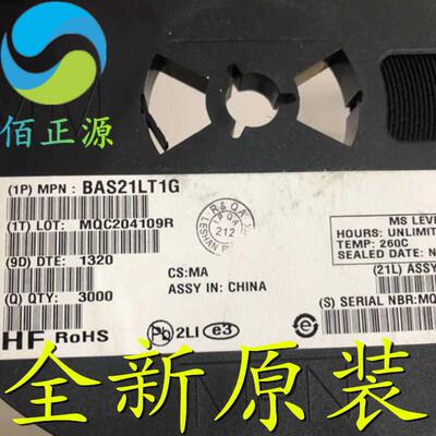 BAS21 BAS21LT1G SOT23 贴片开关二极管 全新原装 现货