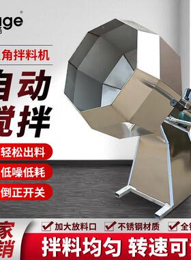 都格八角拌料机不锈钢调味桶多功能商用食品饲料搅拌机自动挂糖机