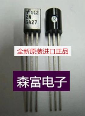 【森富电子】全新原装 2N6427 三极管 TO-92NPN达林顿双极晶体管