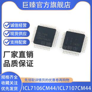 ICL7106CM44 显示器驱动器芯片 ICL7107CM44贴片QFP44