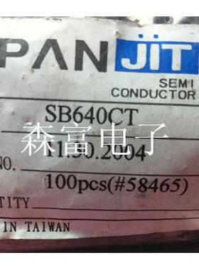 【森富电子】SB640CT (共阴6A 40V) TO-220铁封 全新原装