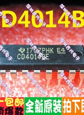 CD4014 CD4014BE 逻辑IC 移位寄存器优惠价促销