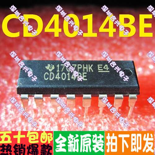 CD4014 CD4014BE 逻辑IC 移位寄存器优惠价促销