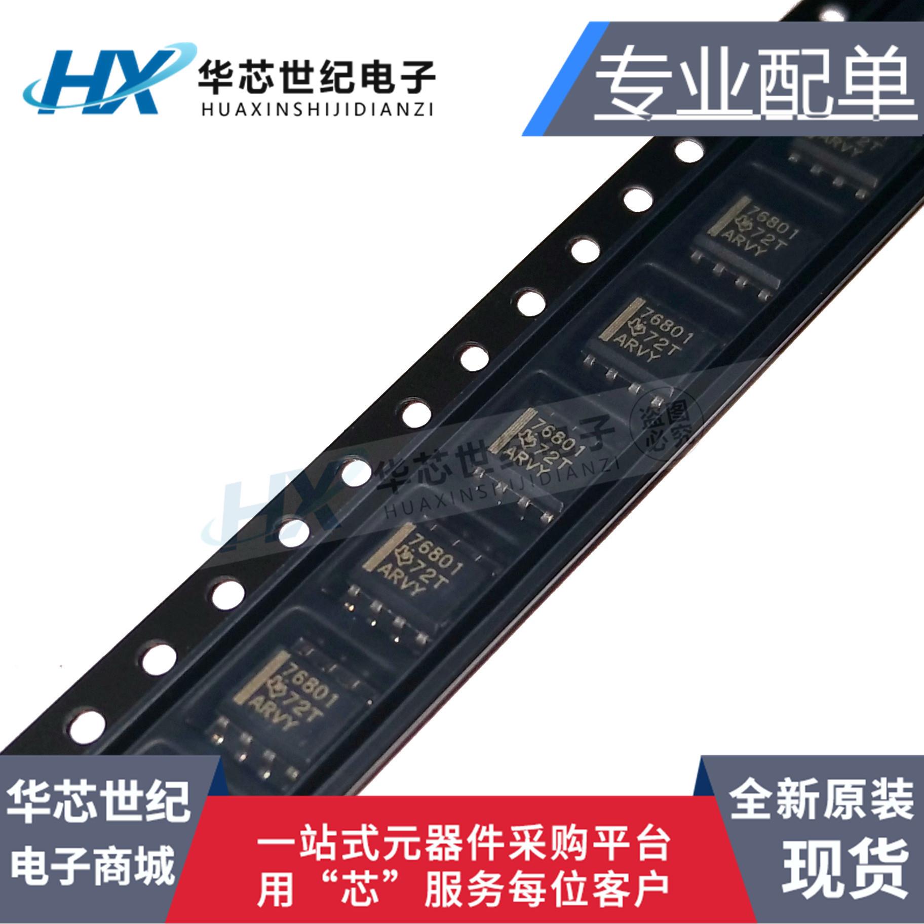 原装正品 TPS76801QD TPS76801Q TPS76801QDR  低压差稳压芯片IC