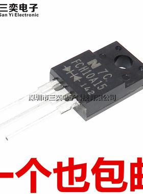 原装正品 FCH10A15 肖特基整流二极管 TO-220F塑封 直插管 质量好