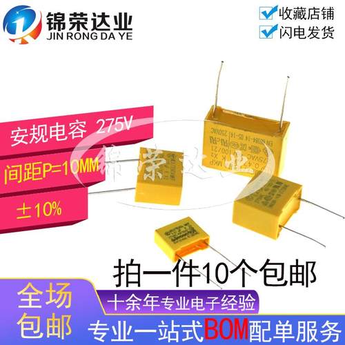 安规电容 X2 275V 223K 333K 473K 0.022UF 0.033UF 0.47UF 068UF