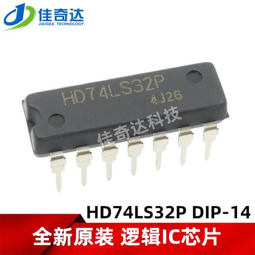 全新原装进口 HD74LS32P 74LS32 逻辑电路芯片IC DIP-14 直插
